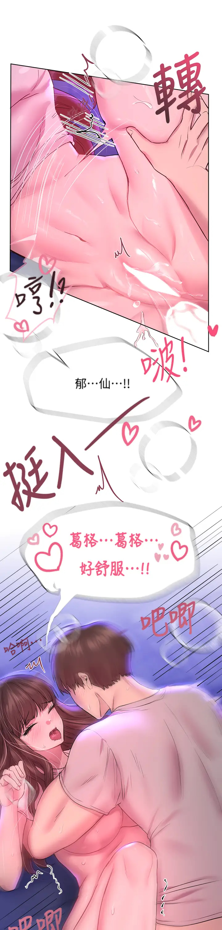 [韩国漫画] 姐姐们的调教 调教,熟女人妻,巨乳大奶#[46P]-27