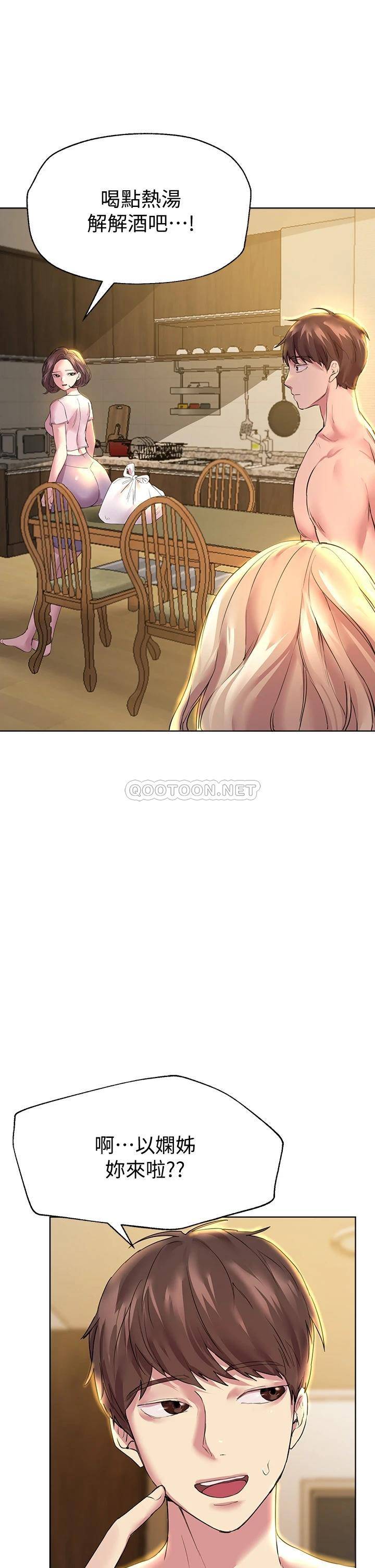 [韩国漫画] 姐姐们的调教 调教,熟女人妻,巨乳大奶#[45P]-19