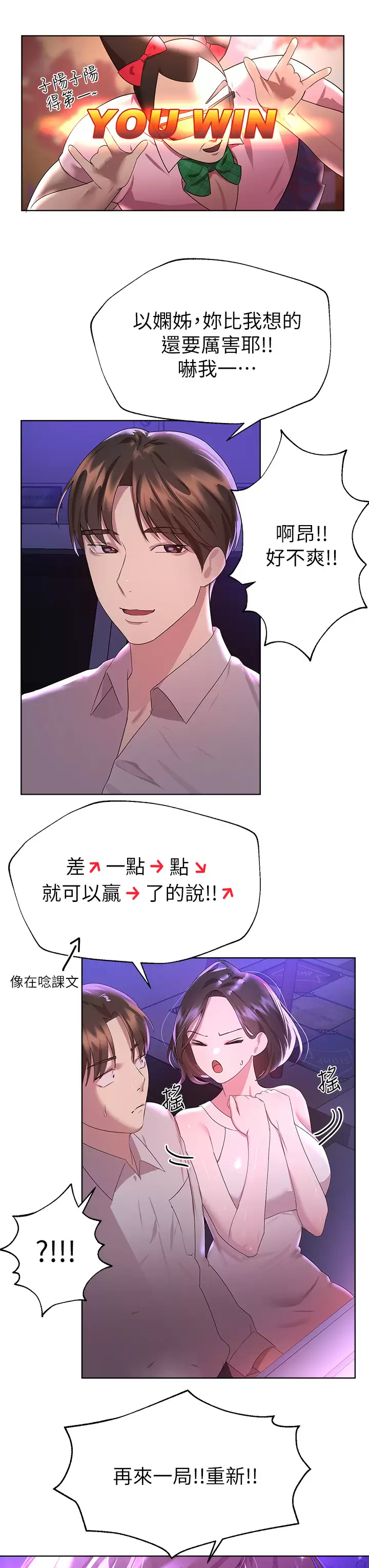 [韩国漫画] 姐姐们的调教 调教,熟女人妻,巨乳大奶#[38P]-19