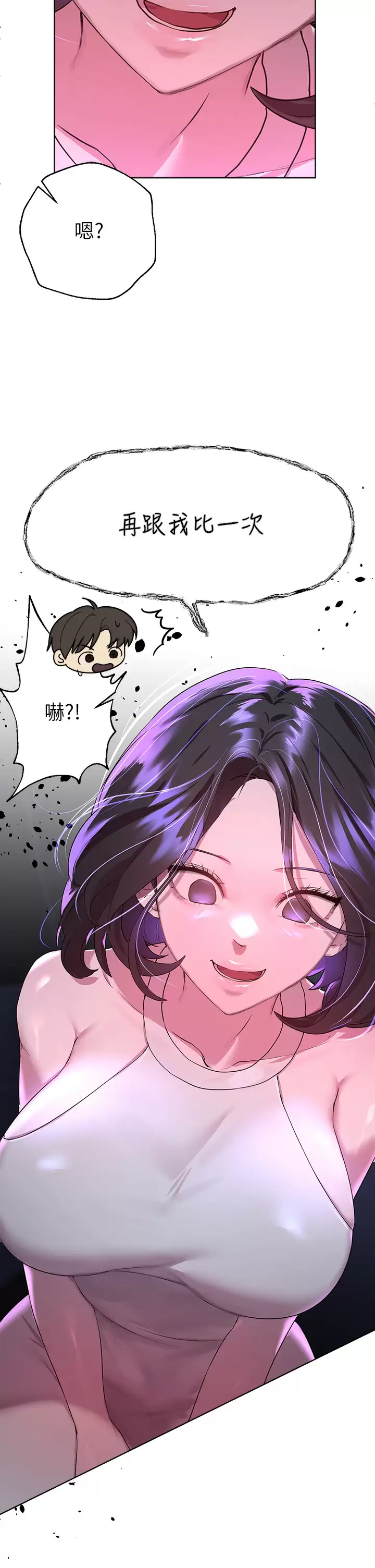 [韩国漫画] 姐姐们的调教 调教,熟女人妻,巨乳大奶#[38P]-22