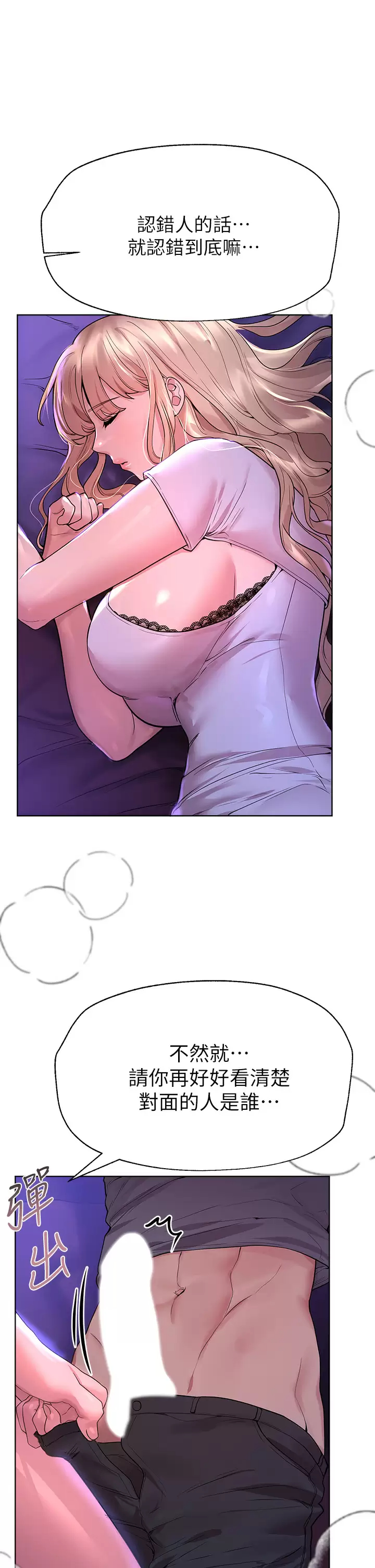 [韩国漫画] 姐姐们的调教 调教,熟女人妻,巨乳大奶#[49P]-15