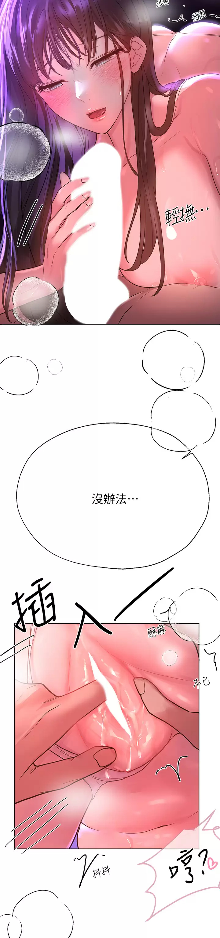 [韩国漫画] 姐姐们的调教 调教,熟女人妻,巨乳大奶#[49P]-38