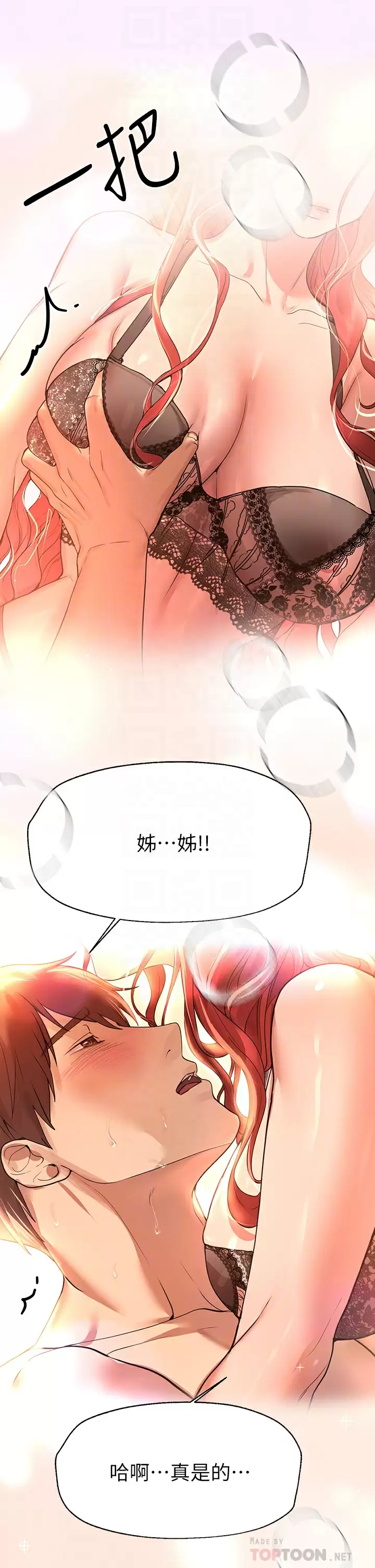 [韩国漫画] 姐姐们的调教 调教,熟女人妻,巨乳大奶#[49P]-8