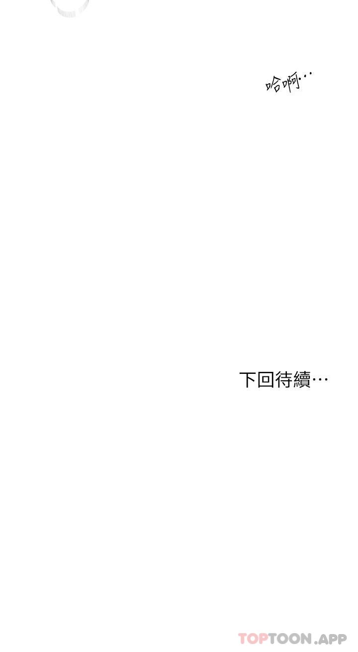 [韩国漫画] 姐姐们的调教 调教,熟女人妻,巨乳大奶#[43P]-43