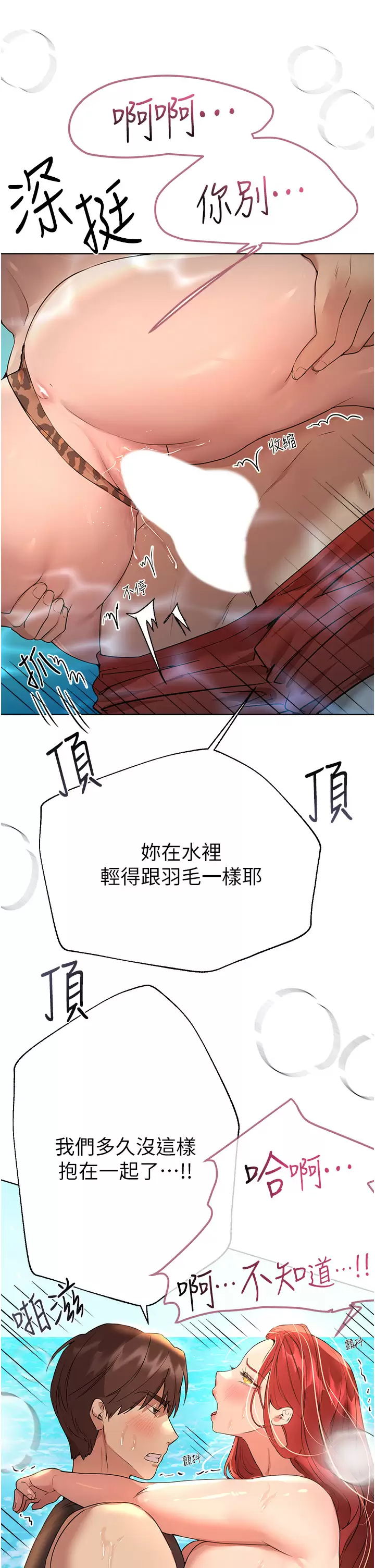 [韩国漫画] 姐姐们的调教 调教,熟女人妻,巨乳大奶#[44P]-29