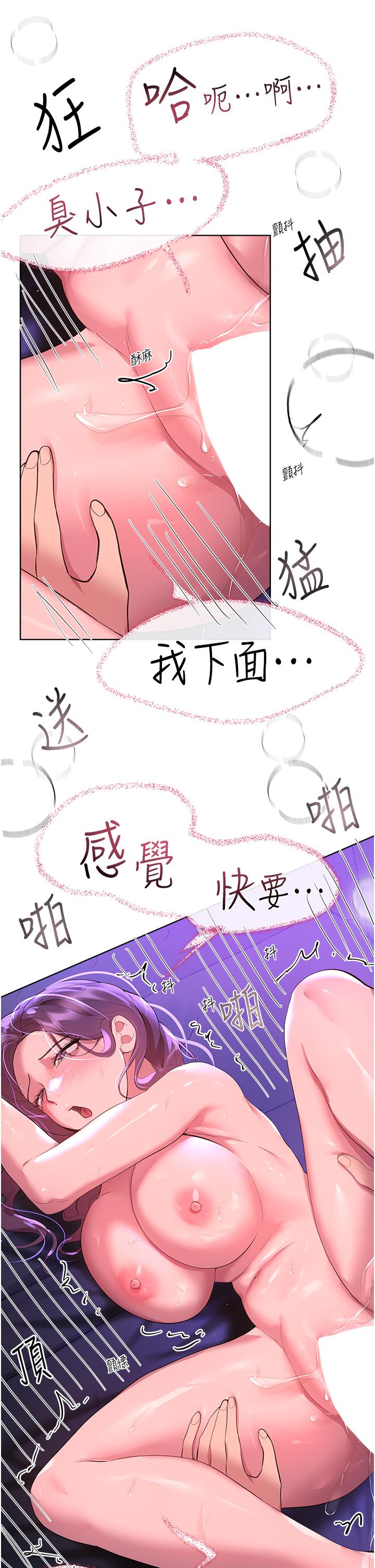[韩国漫画] 姐姐们的调教 调教,熟女人妻,巨乳大奶#[48P]-23