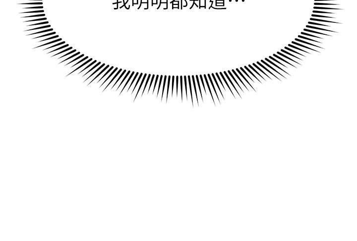 [韩国漫画] 姐姐们的调教 调教,熟女人妻,巨乳大奶#[48P]-34