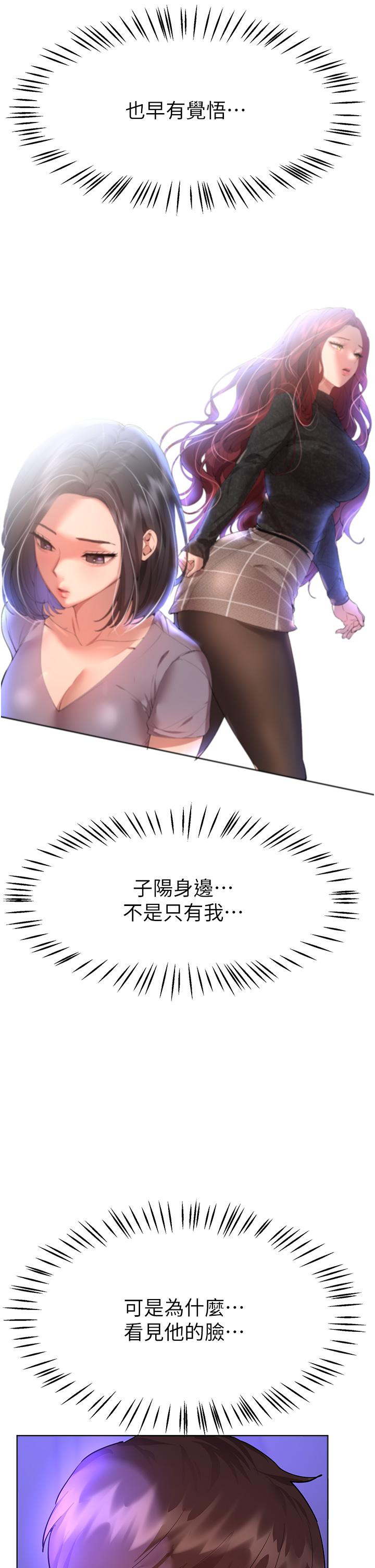 [韩国漫画] 姐姐们的调教 调教,熟女人妻,巨乳大奶#[48P]-36