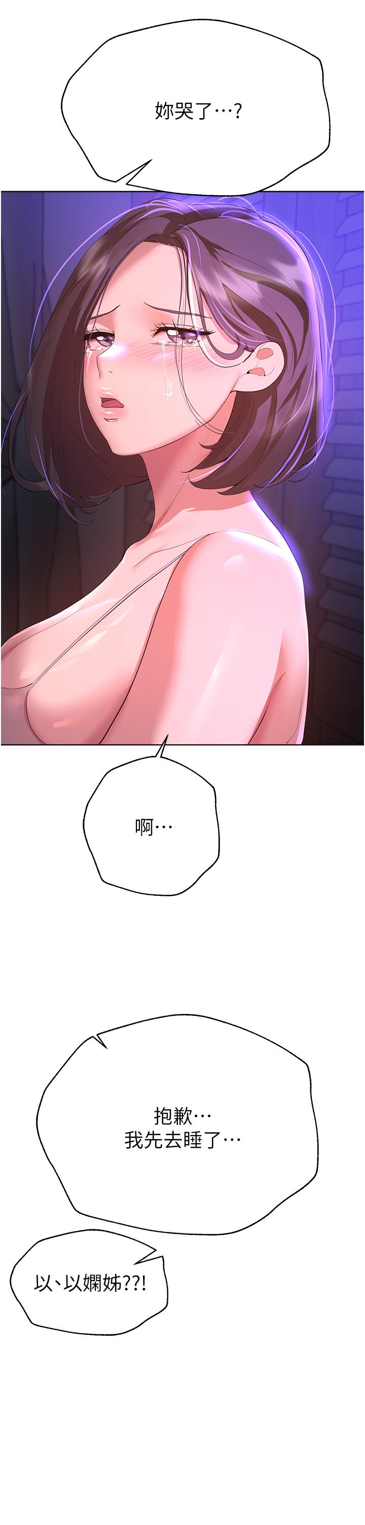 [韩国漫画] 姐姐们的调教 调教,熟女人妻,巨乳大奶#[48P]-39