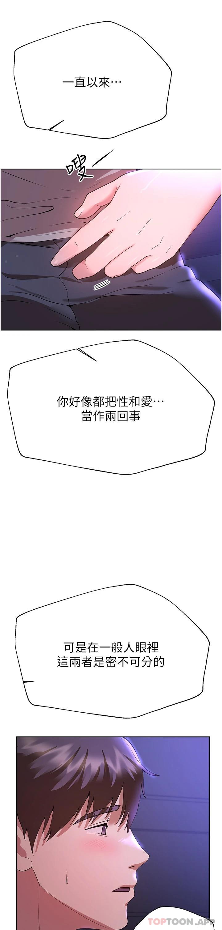 [韩国漫画] 姐姐们的调教 调教,熟女人妻,巨乳大奶#[55P]-21