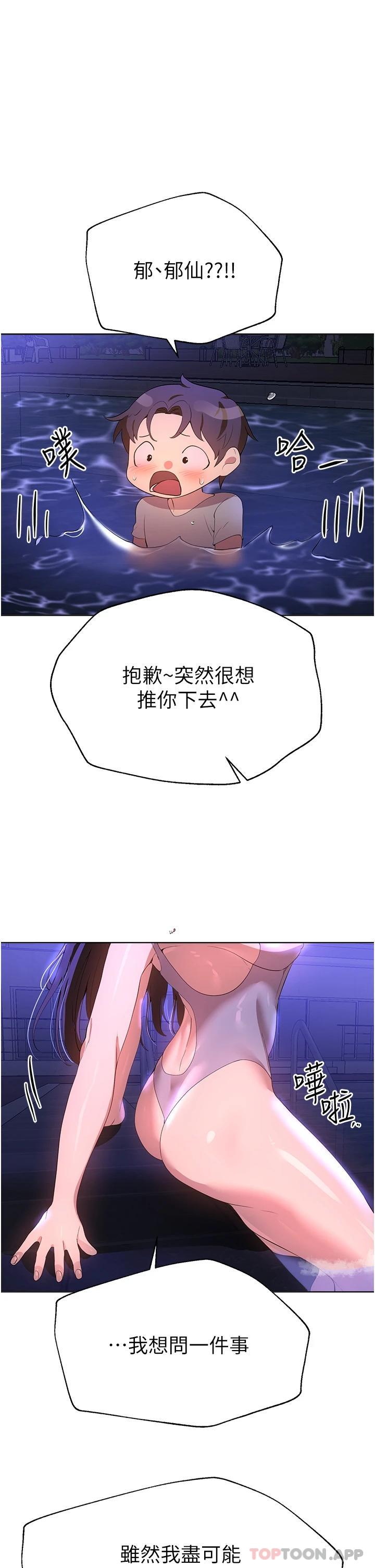 [韩国漫画] 姐姐们的调教 调教,熟女人妻,巨乳大奶#[55P]-28