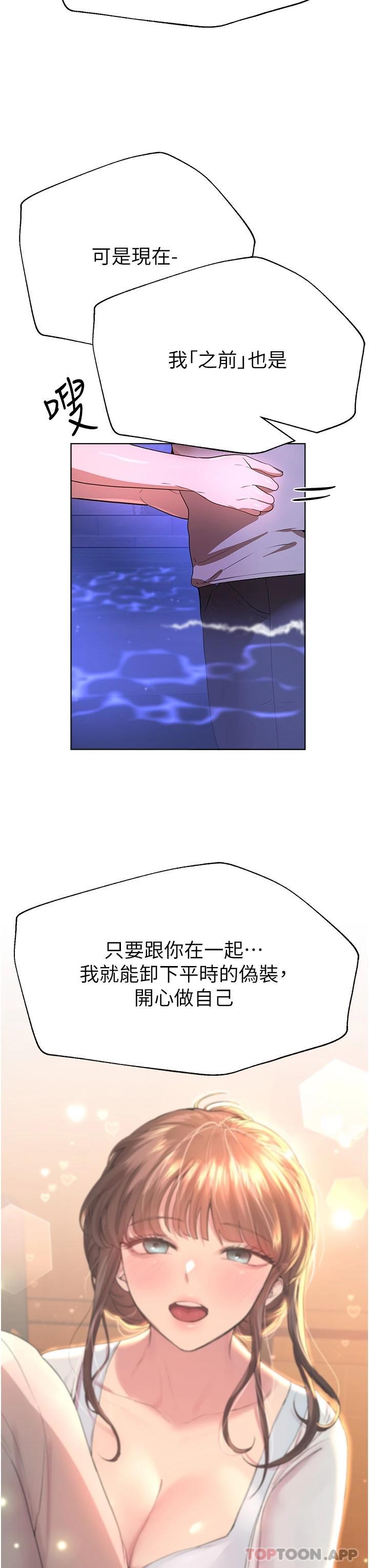 [韩国漫画] 姐姐们的调教 调教,熟女人妻,巨乳大奶#[55P]-33
