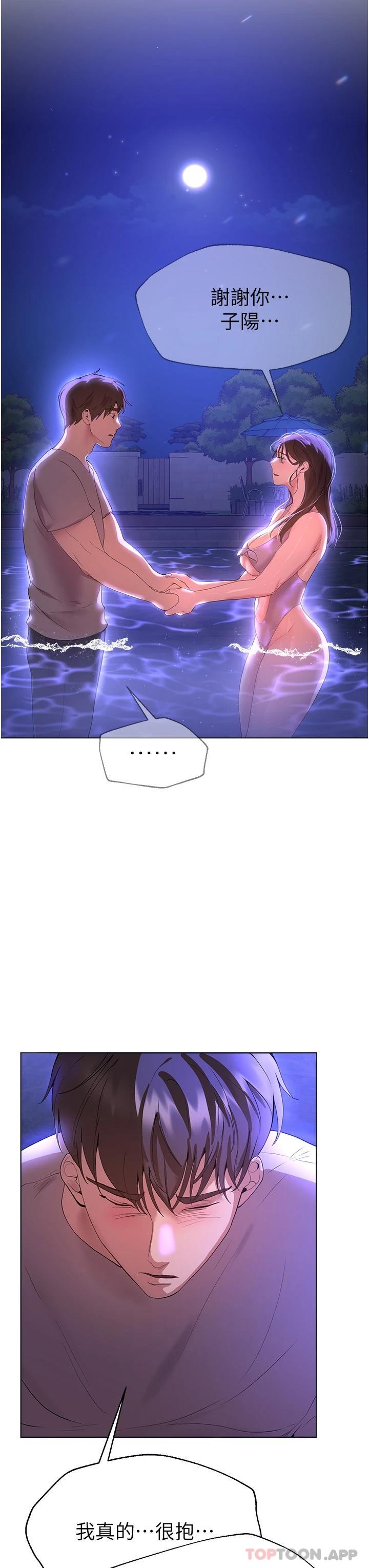 [韩国漫画] 姐姐们的调教 调教,熟女人妻,巨乳大奶#[55P]-37