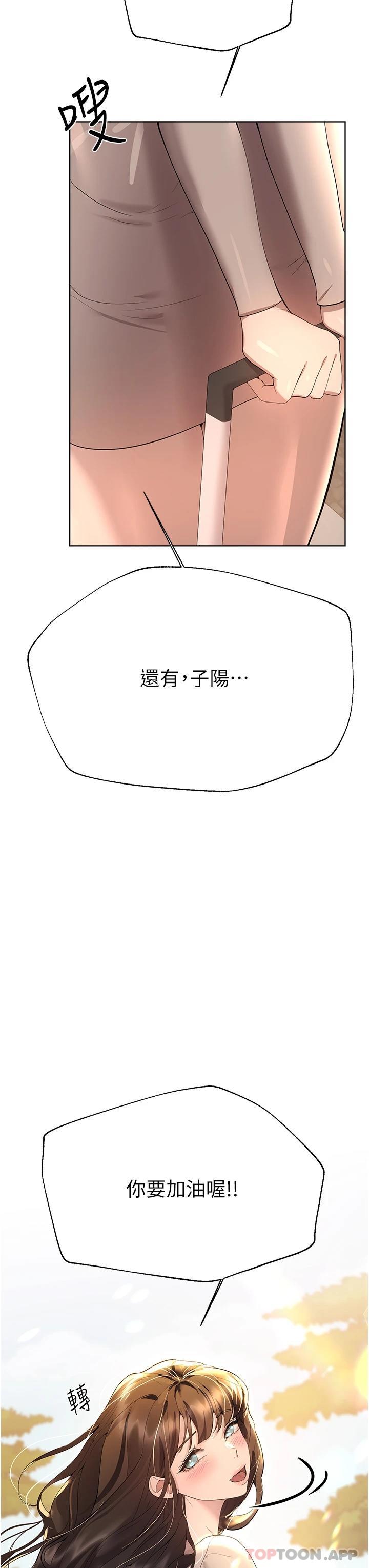 [韩国漫画] 姐姐们的调教 调教,熟女人妻,巨乳大奶#[55P]-45