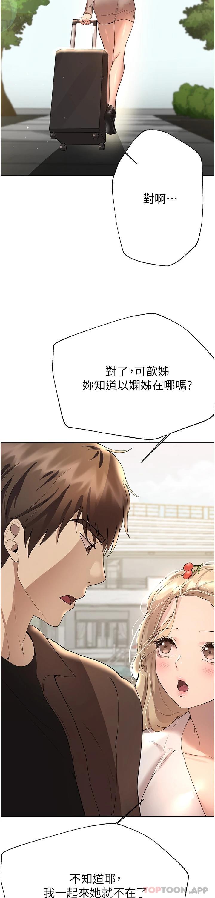 [韩国漫画] 姐姐们的调教 调教,熟女人妻,巨乳大奶#[55P]-48
