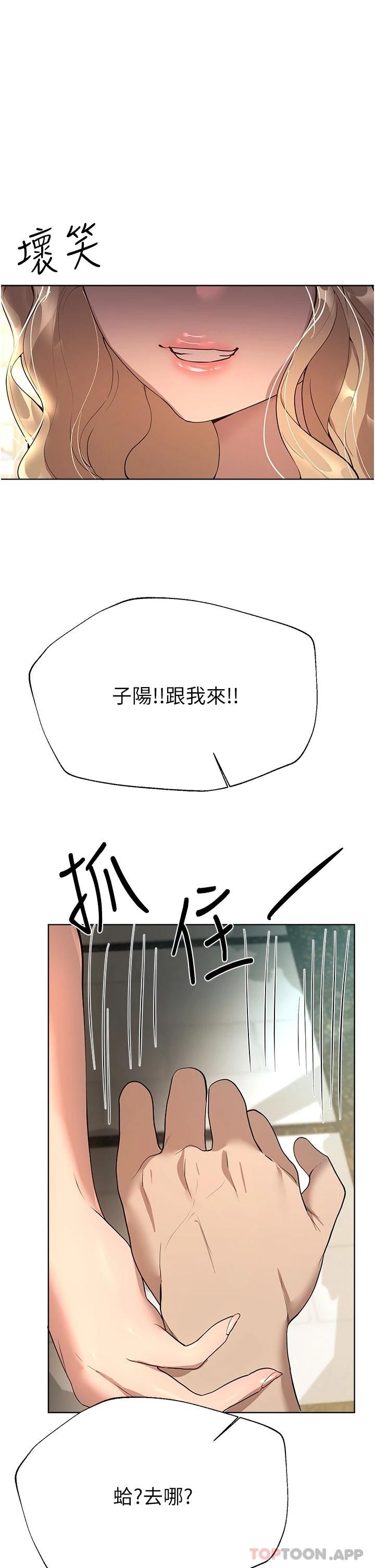 [韩国漫画] 姐姐们的调教 调教,熟女人妻,巨乳大奶#[55P]-51