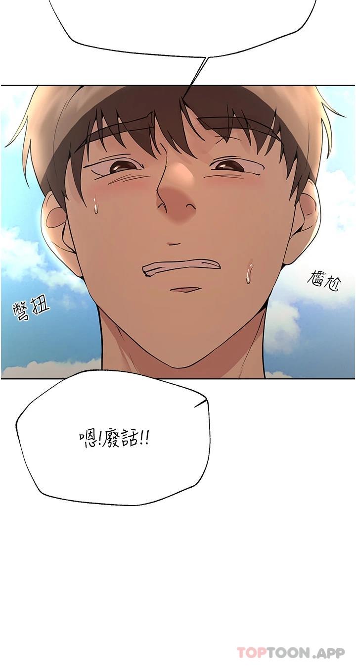 [韩国漫画] 姐姐们的调教 调教,熟女人妻,巨乳大奶#[55P]-53