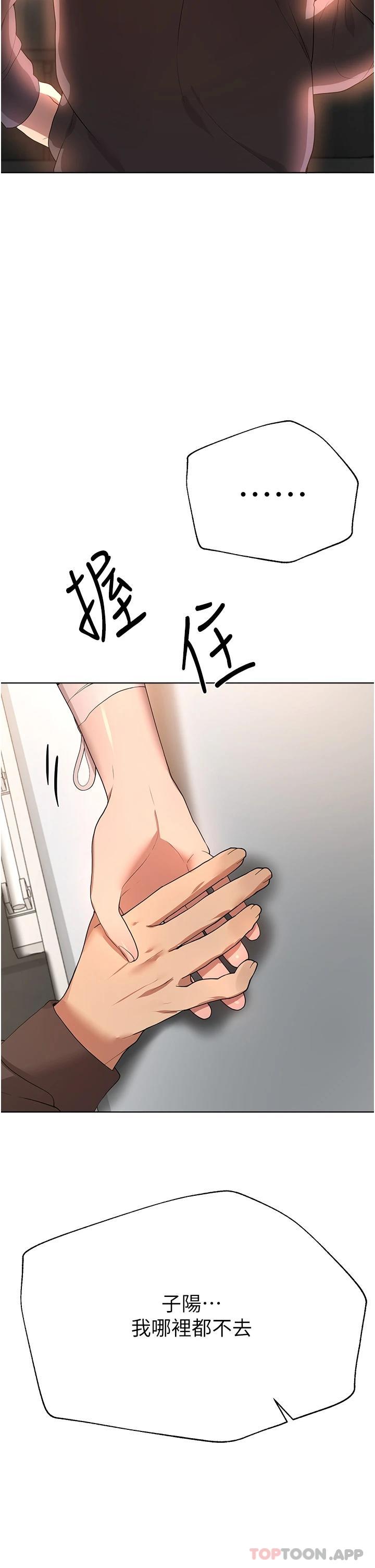 [韩国漫画] 姐姐们的调教 调教,熟女人妻,巨乳大奶#[54P]-22