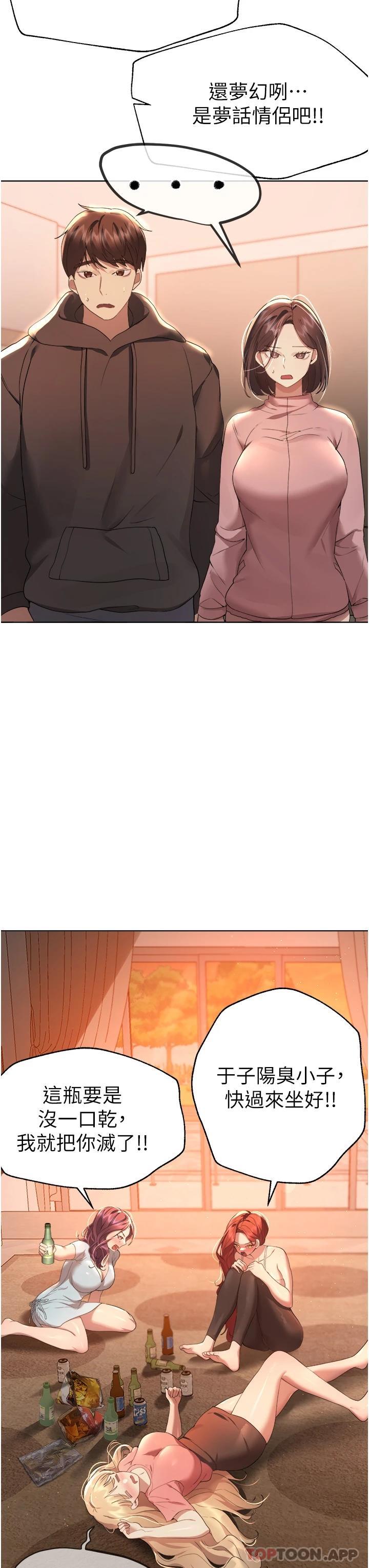 [韩国漫画] 姐姐们的调教 调教,熟女人妻,巨乳大奶#[54P]-27