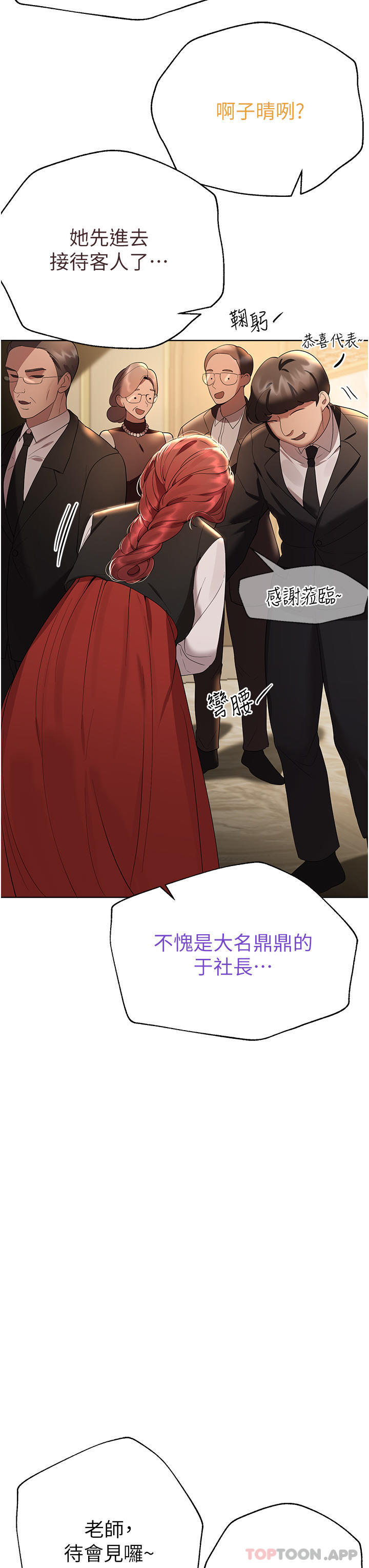 [韩国漫画] 姐姐们的调教 调教,熟女人妻,巨乳大奶#[63P]-10