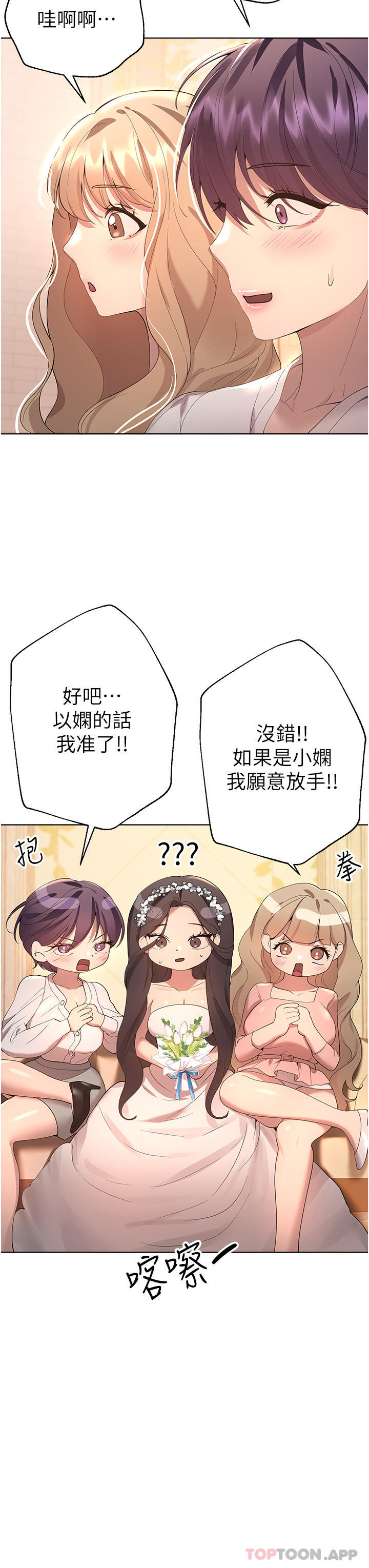 [韩国漫画] 姐姐们的调教 调教,熟女人妻,巨乳大奶#[63P]-14