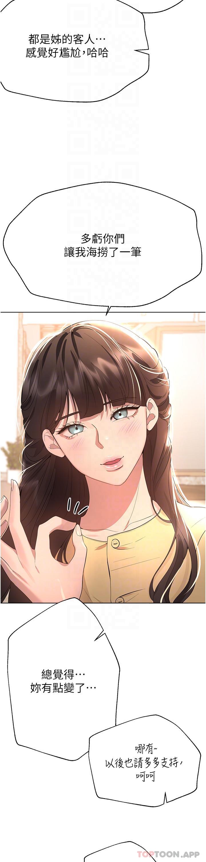 [韩国漫画] 姐姐们的调教 调教,熟女人妻,巨乳大奶#[63P]-16