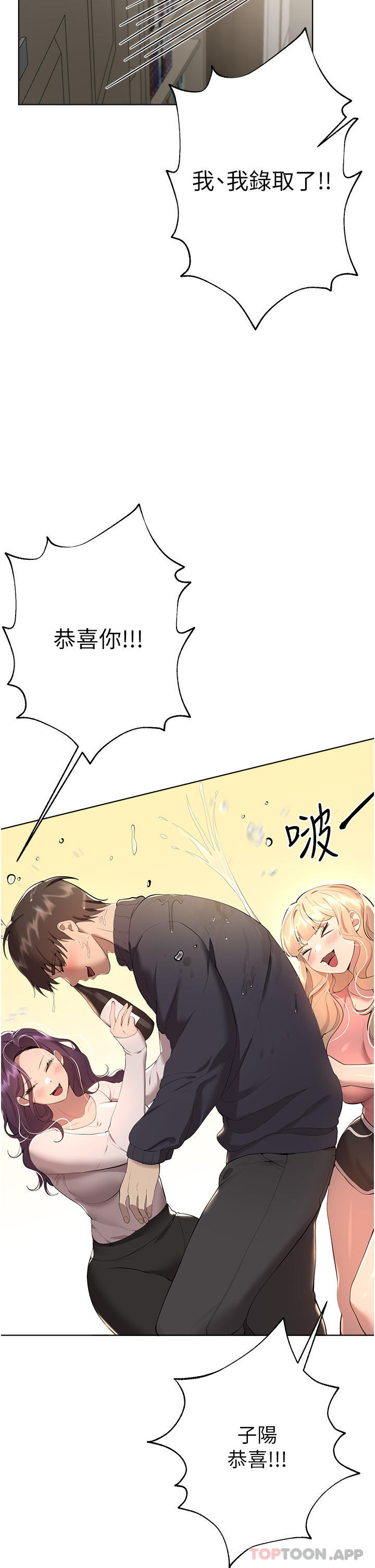 [韩国漫画] 姐姐们的调教 调教,熟女人妻,巨乳大奶#[63P]-2