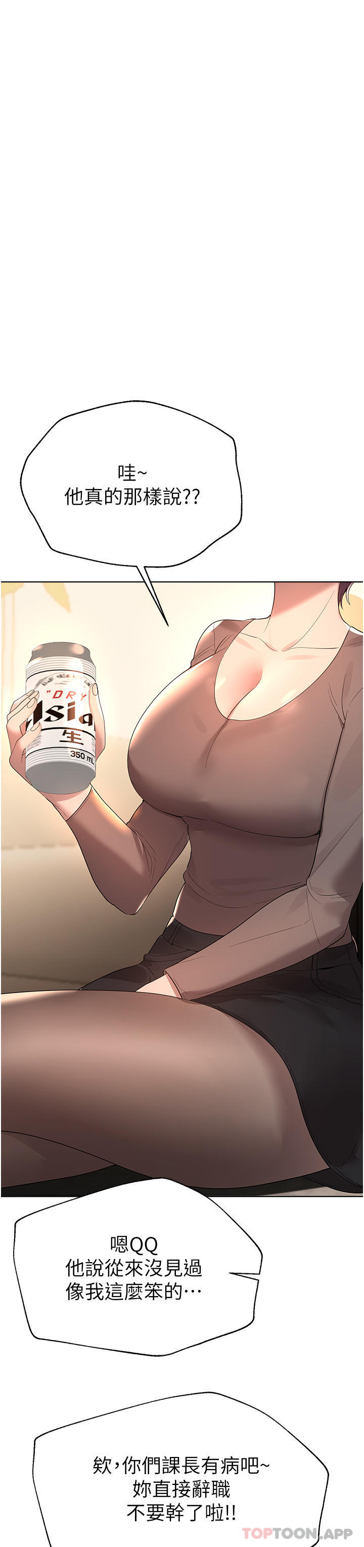 [韩国漫画] 姐姐们的调教 调教,熟女人妻,巨乳大奶#[63P]-35