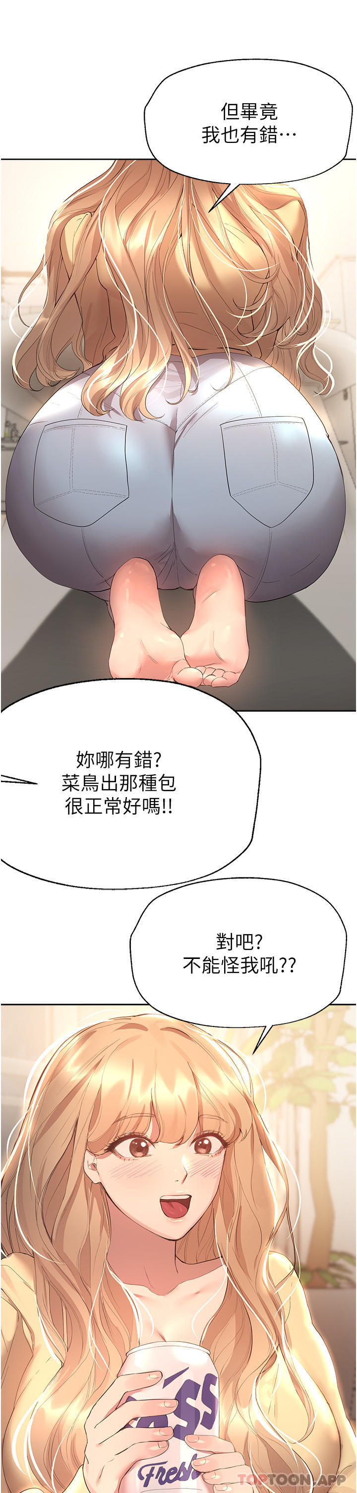 [韩国漫画] 姐姐们的调教 调教,熟女人妻,巨乳大奶#[63P]-37