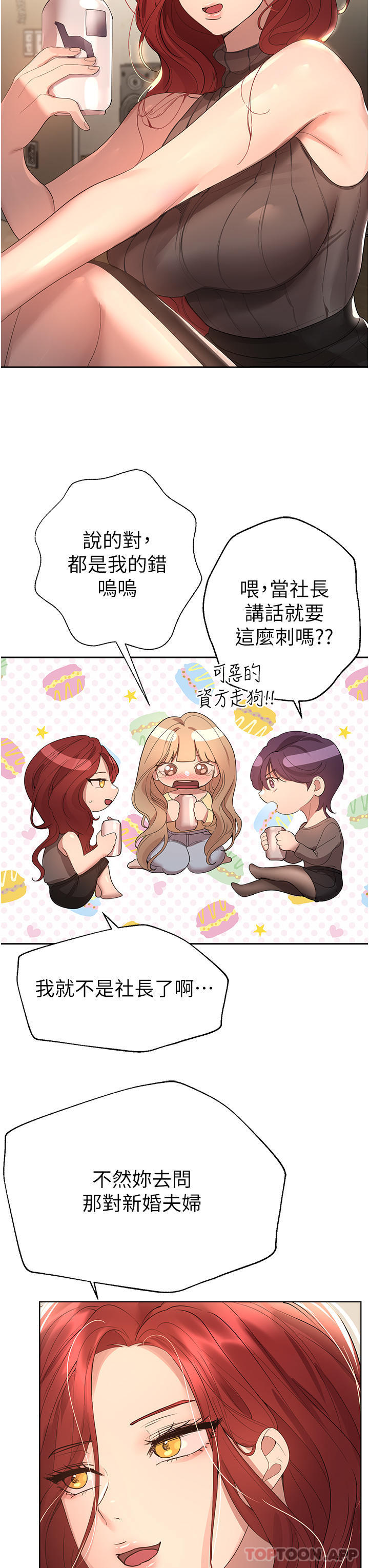 [韩国漫画] 姐姐们的调教 调教,熟女人妻,巨乳大奶#[63P]-39