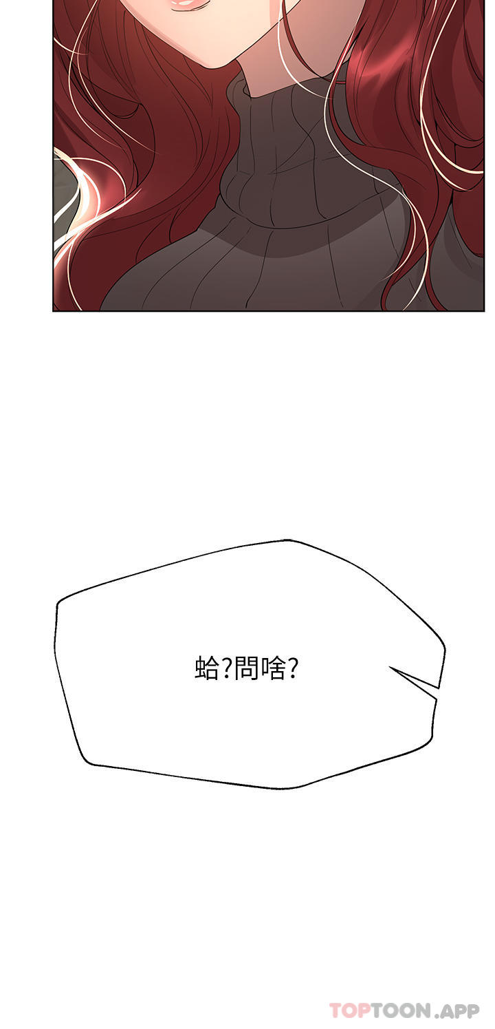 [韩国漫画] 姐姐们的调教 调教,熟女人妻,巨乳大奶#[63P]-40