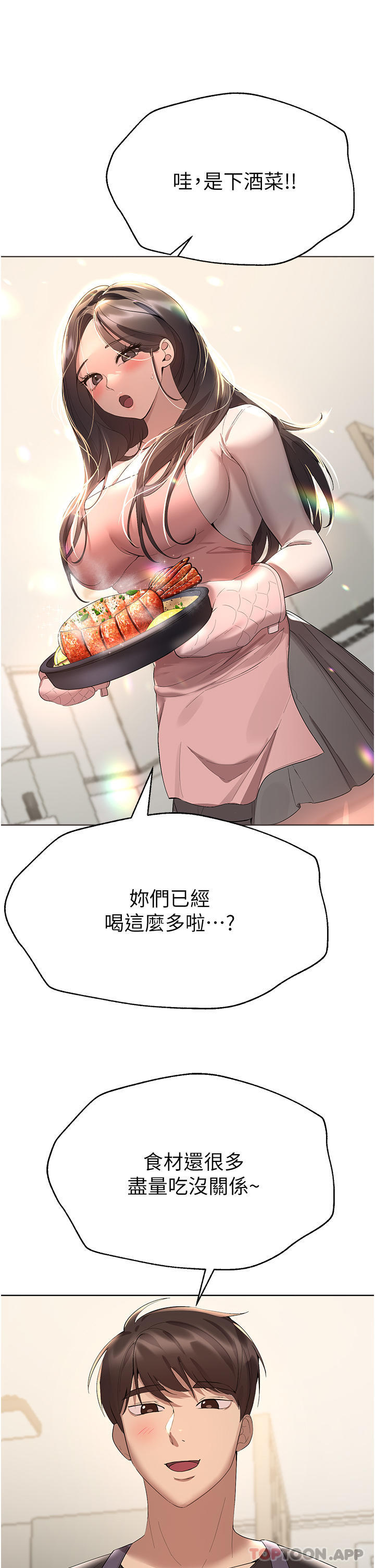 [韩国漫画] 姐姐们的调教 调教,熟女人妻,巨乳大奶#[63P]-41