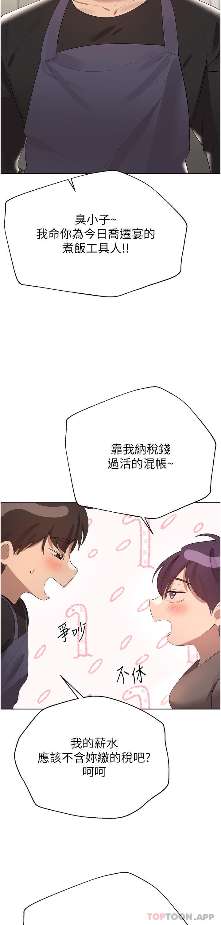 [韩国漫画] 姐姐们的调教 调教,熟女人妻,巨乳大奶#[63P]-42