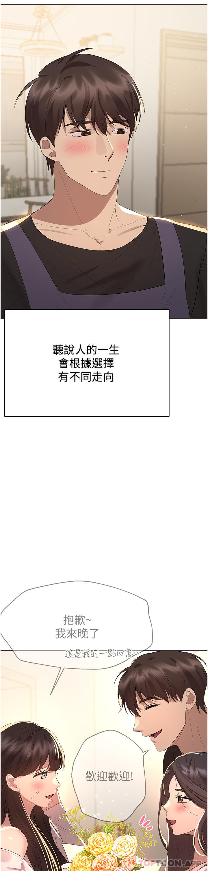[韩国漫画] 姐姐们的调教 调教,熟女人妻,巨乳大奶#[63P]-44