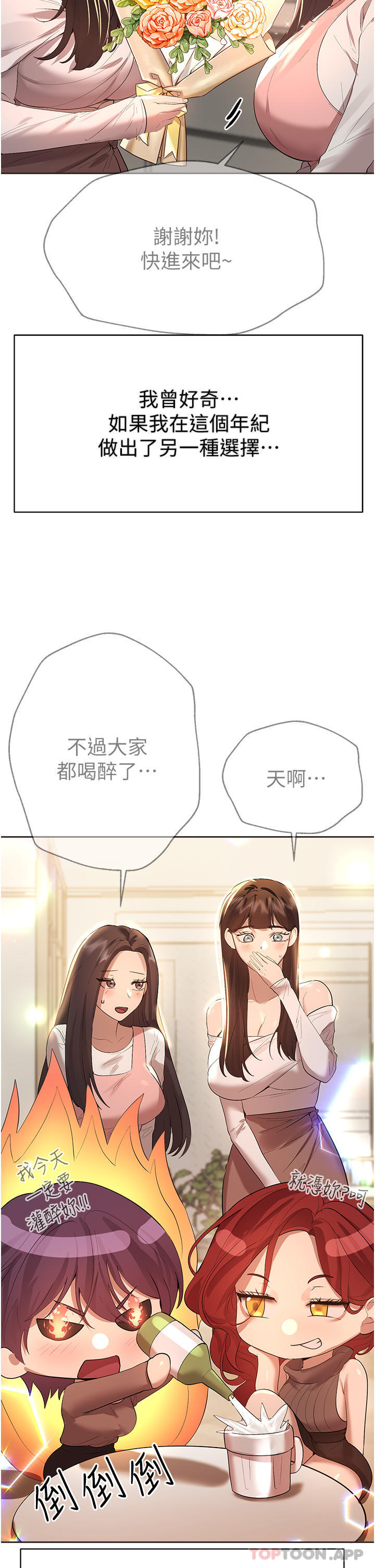 [韩国漫画] 姐姐们的调教 调教,熟女人妻,巨乳大奶#[63P]-45