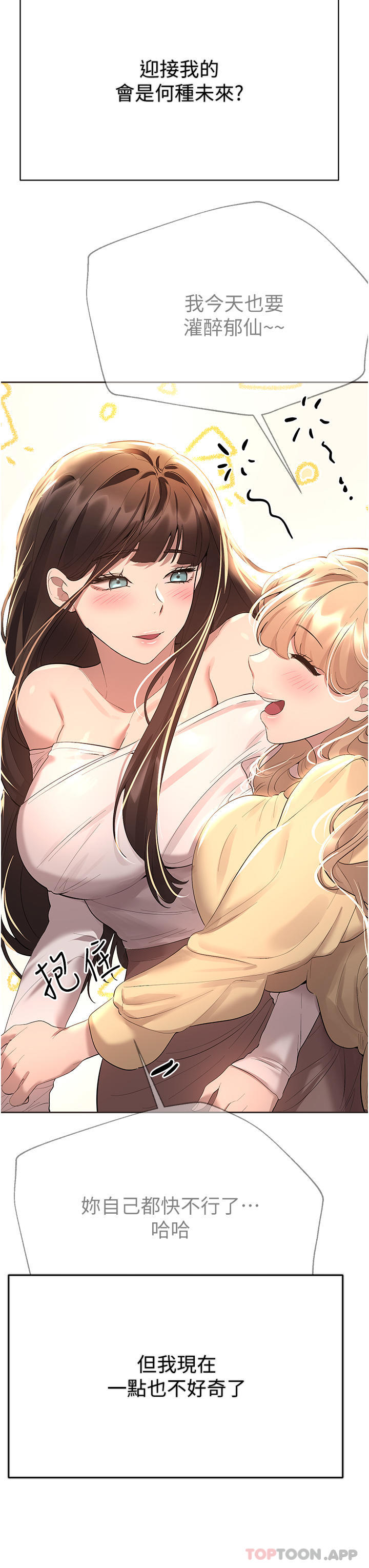 [韩国漫画] 姐姐们的调教 调教,熟女人妻,巨乳大奶#[63P]-46