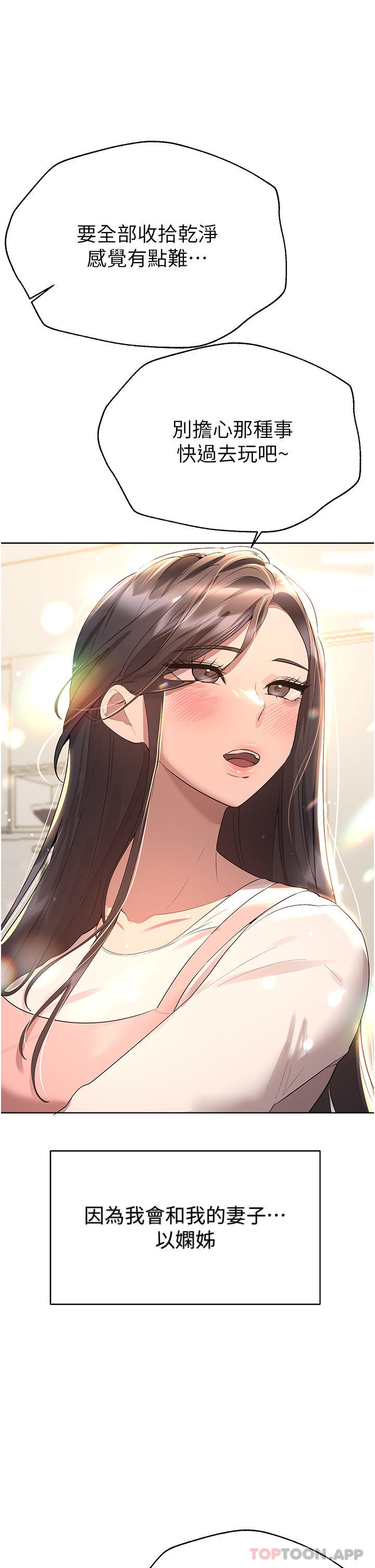 [韩国漫画] 姐姐们的调教 调教,熟女人妻,巨乳大奶#[63P]-47