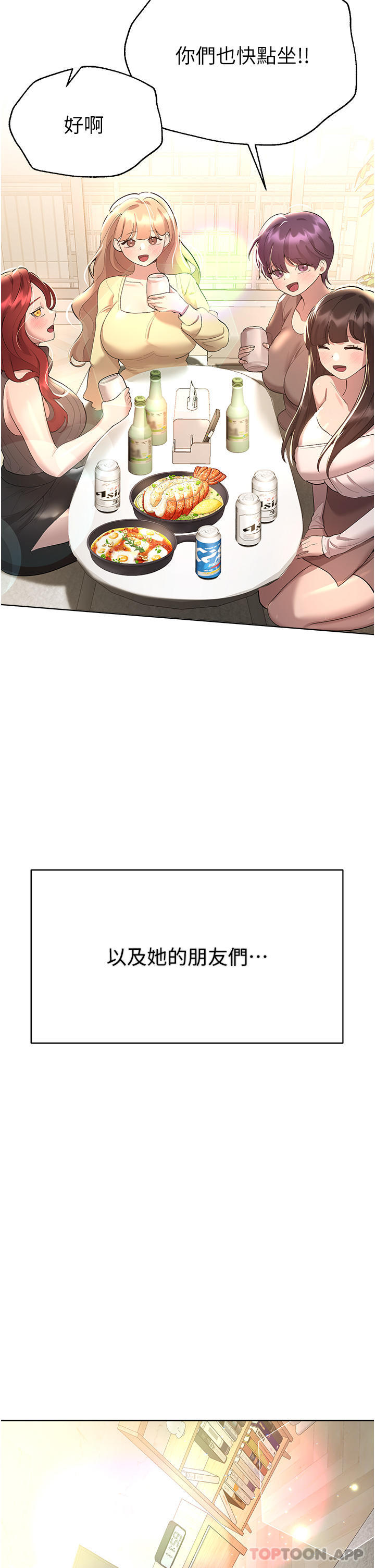 [韩国漫画] 姐姐们的调教 调教,熟女人妻,巨乳大奶#[63P]-48