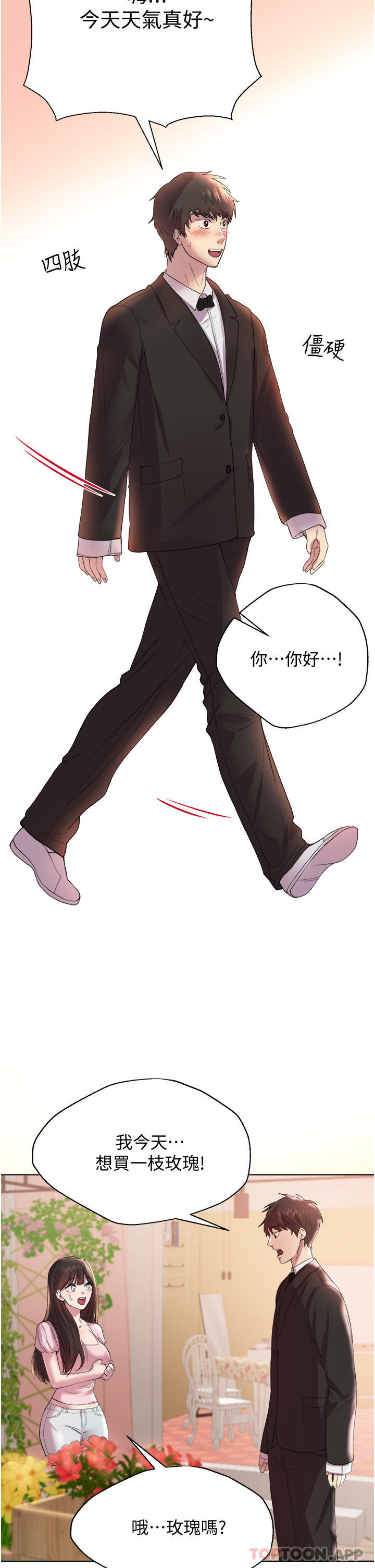 [韩国漫画] 姐姐们的调教 调教,熟女人妻,巨乳大奶#[63P]-54