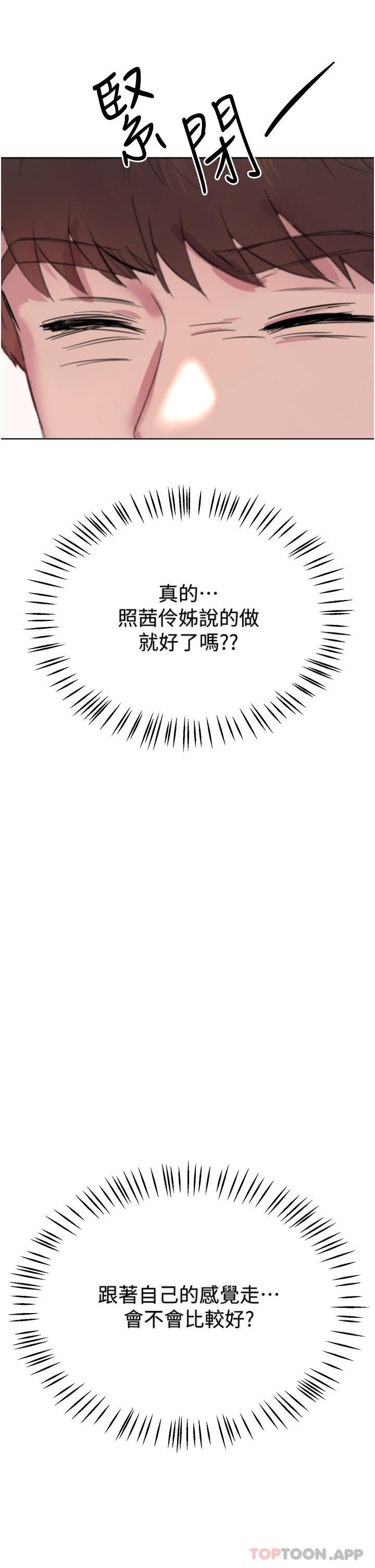 [韩国漫画] 姐姐们的调教 调教,熟女人妻,巨乳大奶#[63P]-57