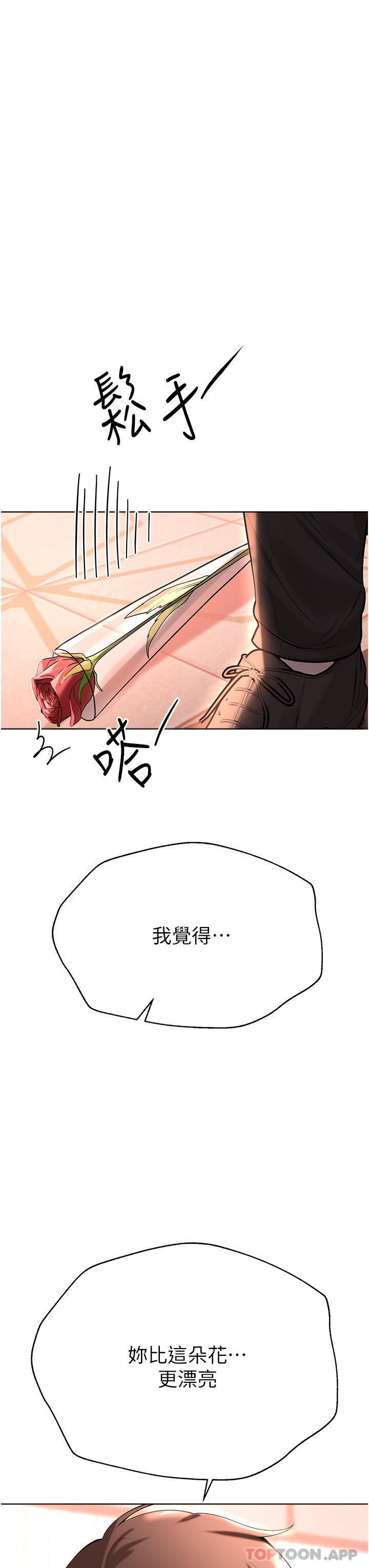 [韩国漫画] 姐姐们的调教 调教,熟女人妻,巨乳大奶#[63P]-58