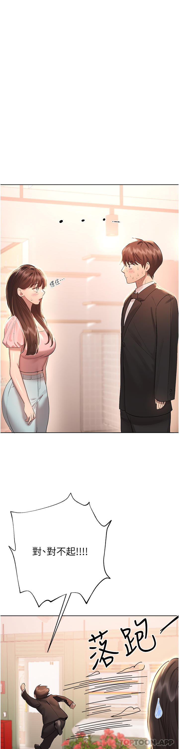 [韩国漫画] 姐姐们的调教 调教,熟女人妻,巨乳大奶#[63P]-60
