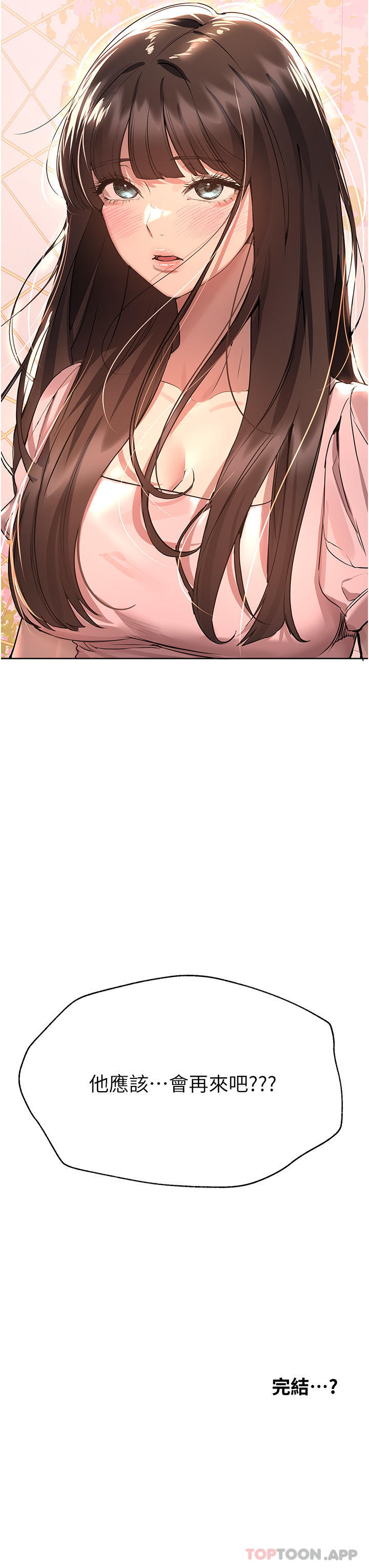 [韩国漫画] 姐姐们的调教 调教,熟女人妻,巨乳大奶#[63P]-62