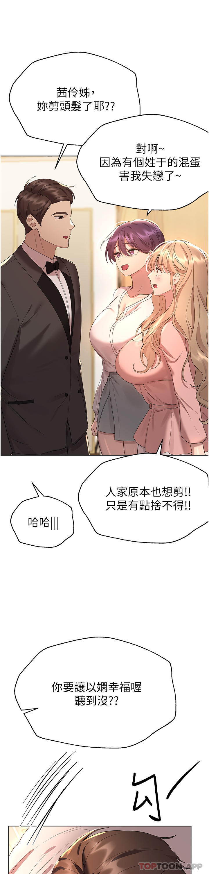[韩国漫画] 姐姐们的调教 调教,熟女人妻,巨乳大奶#[63P]-8