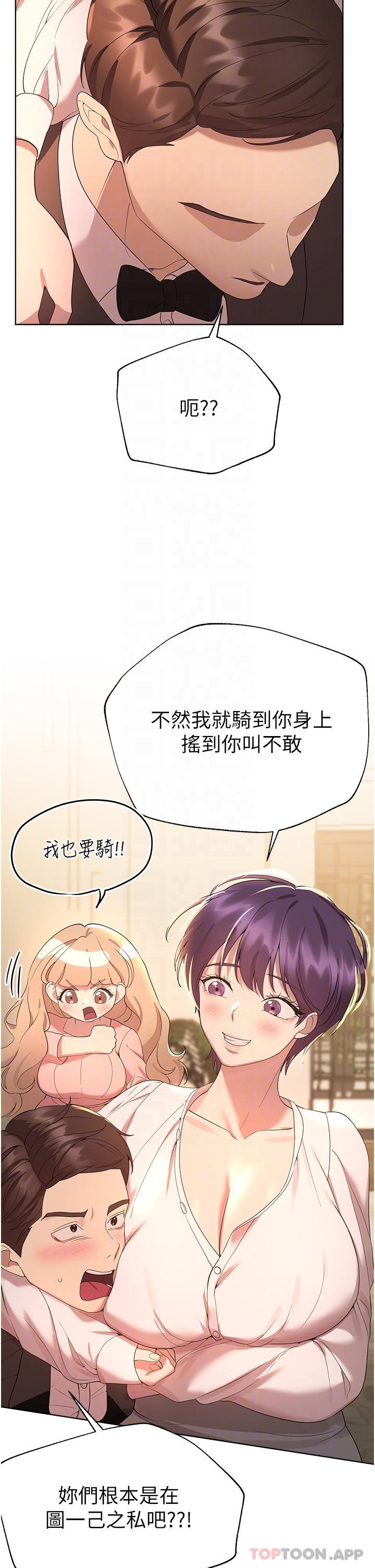 [韩国漫画] 姐姐们的调教 调教,熟女人妻,巨乳大奶#[63P]-9