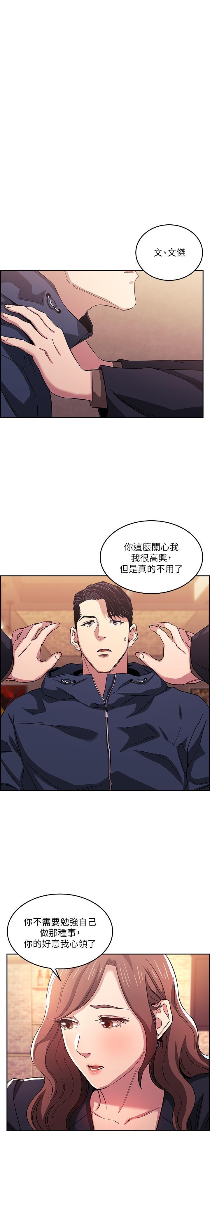 [韩国漫画] 朋友的妈妈 剧情,#[24P]-21