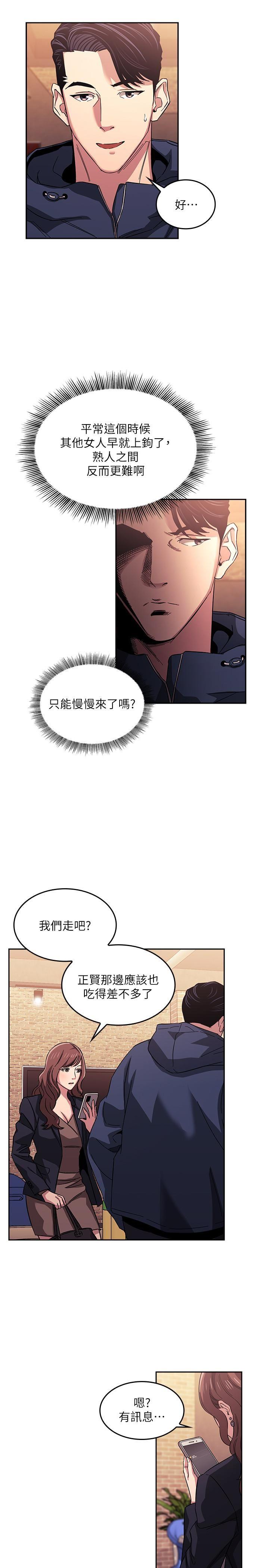 [韩国漫画] 朋友的妈妈 剧情,#[24P]-22