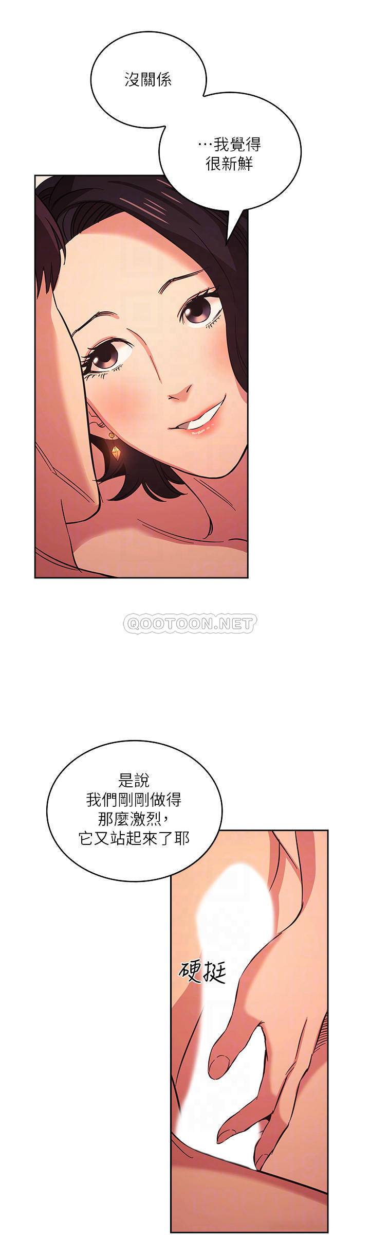 [韩国漫画] 朋友的妈妈 剧情,#[23P]-8