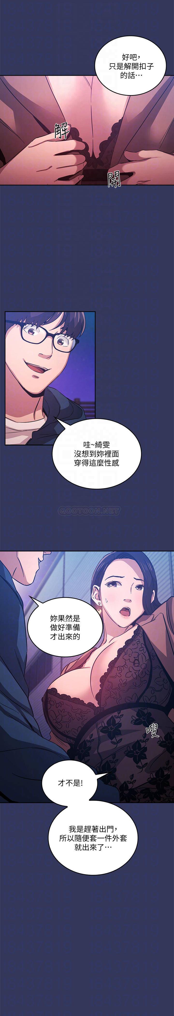 [韩国漫画] 朋友的妈妈 剧情,#[25P]-10