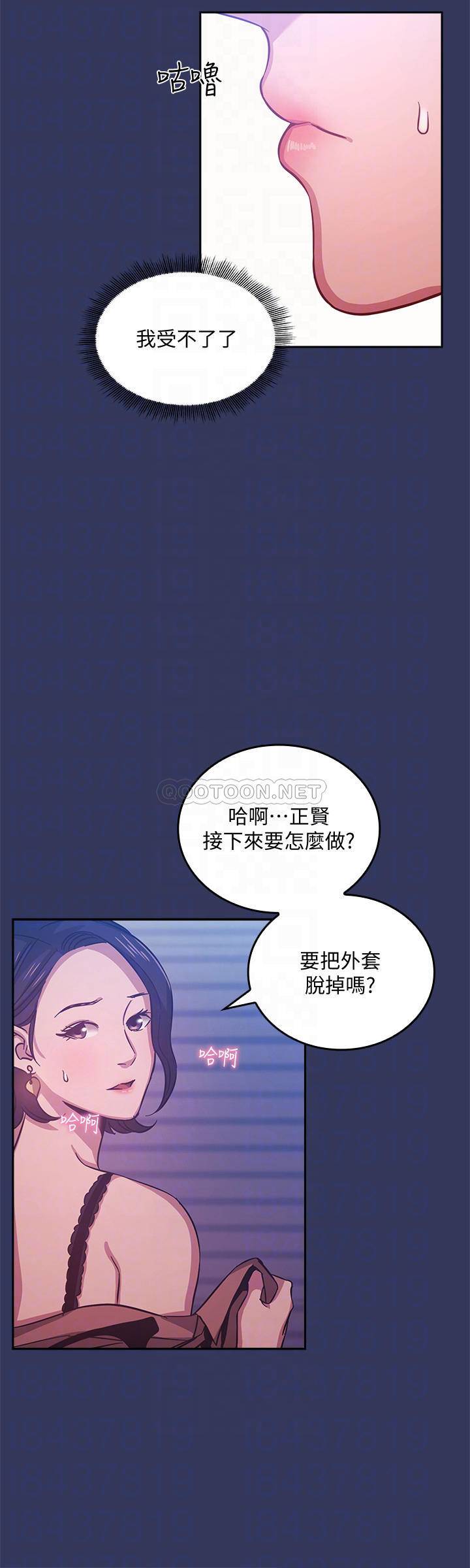 [韩国漫画] 朋友的妈妈 剧情,#[25P]-16